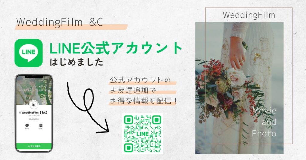 LINE公式アカウントはじめました